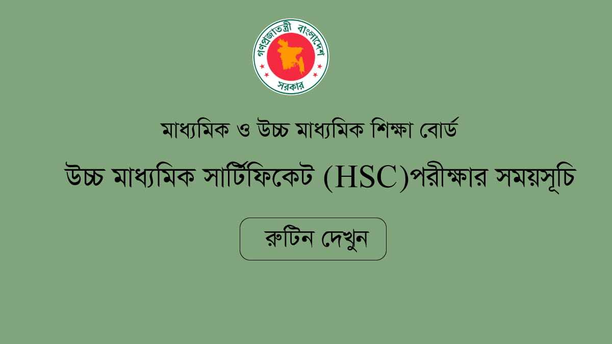 HSC Exam Routine